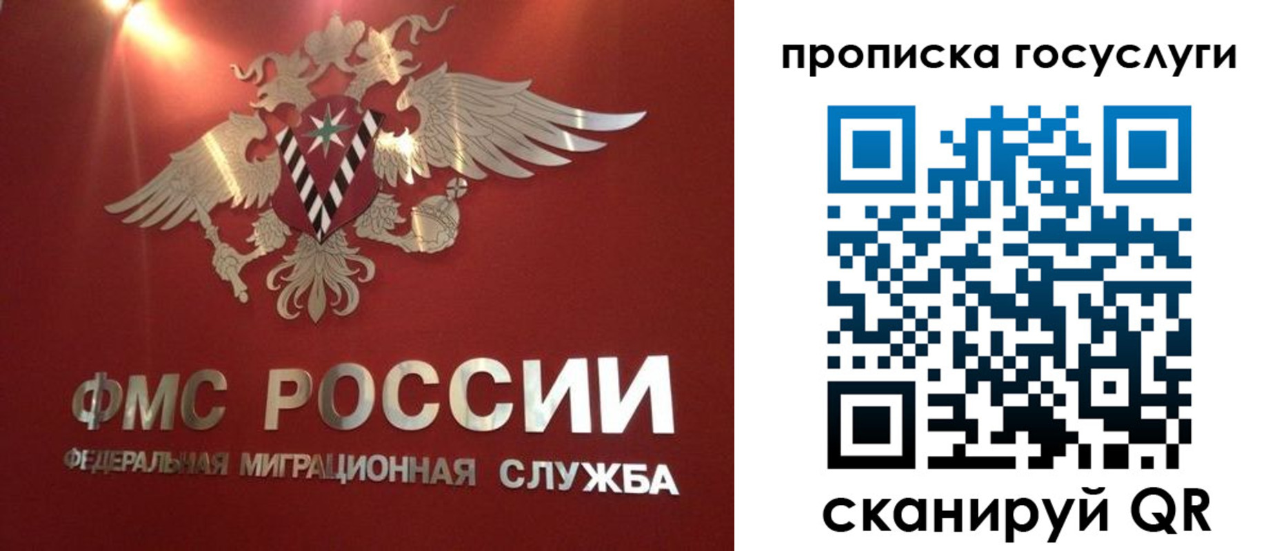 временная регистрация для всех в Янауле