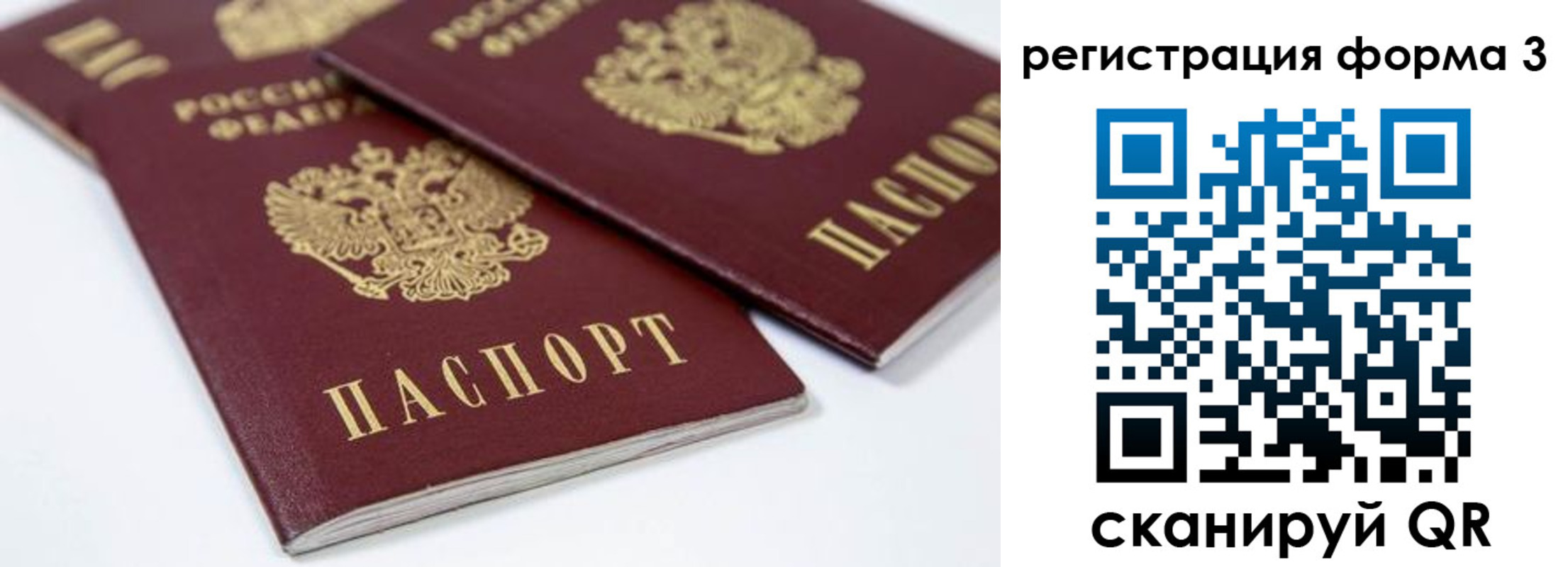 прописка иностранных граждан в Янауле