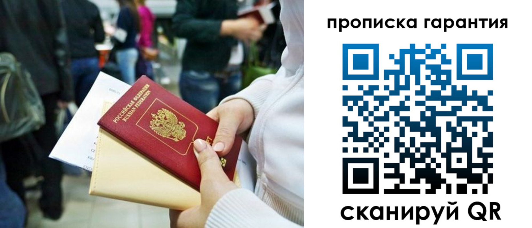 временная регистрация собственник в Янауле