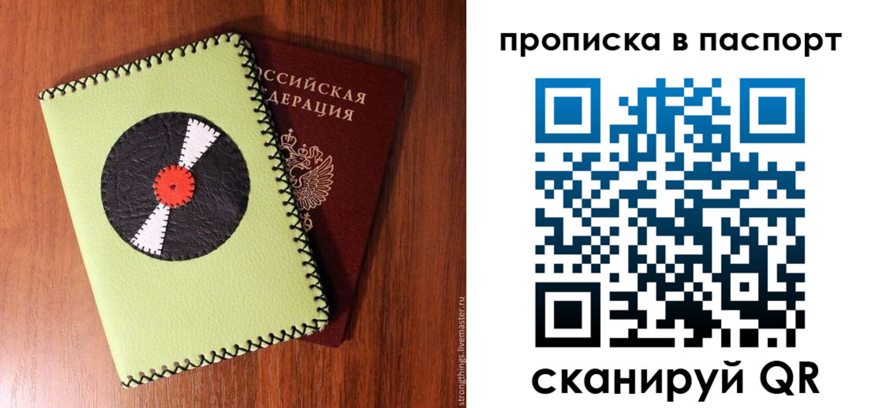 временная регистрация адрес в Янауле