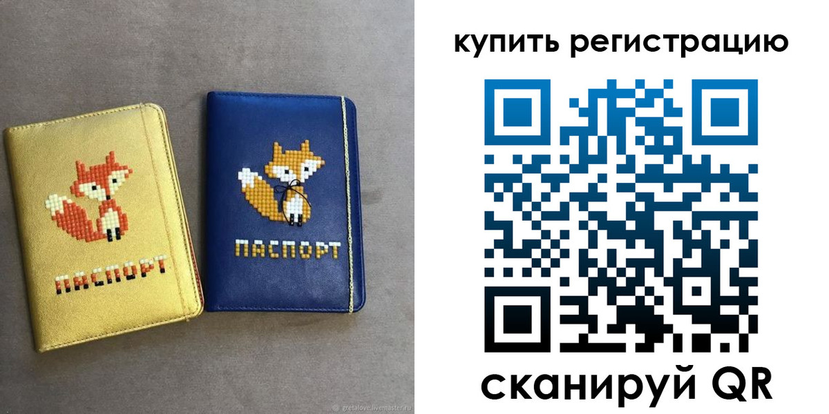 купить прописку в Янауле