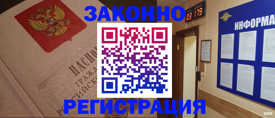 прописка иностранных граждан в Янауле