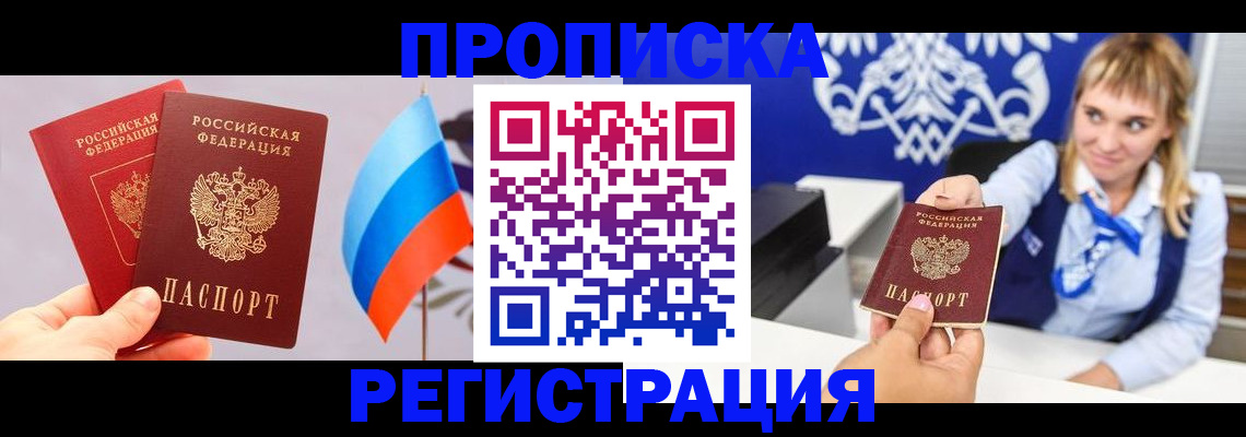 пропишу в квартире в Янауле