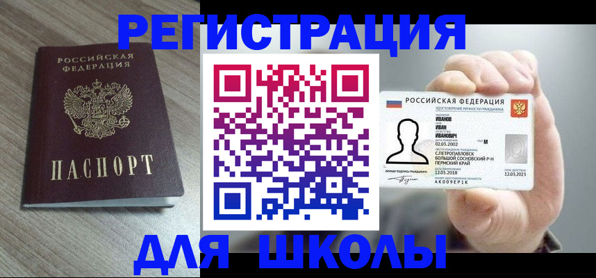 прописка поиск в Янауле