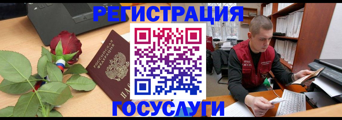 временная регистрация адрес в Янауле
